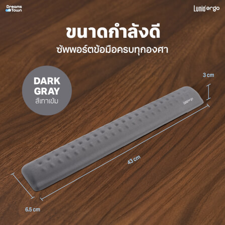 แผ่นรองข้อมือคีย์บอร์ด LUNIO ERGO CYREST KEYBOARD PAD DARK GRAY สีเทาเข้ม_4